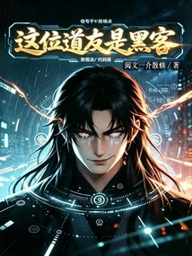 This Fellow Taoist is a Hacker
