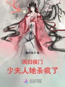 Feng Gui Houmen: Young Madam, She Has Gone Crazy