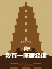 Douluo: I Have a Scripture Library!
