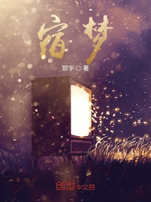 Dream