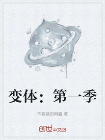 Variant: Season 1
