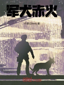 Military Dog red Fire