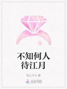 I Don't Know Who Treats Jiang Yue