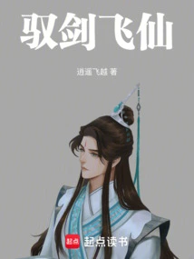 Controlling the Sword and Flying Immortal