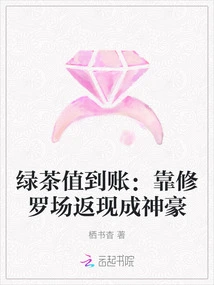 Green Tea is Worth Your Money: You Can Become a Tycoon by Relying on Shura Field Returns