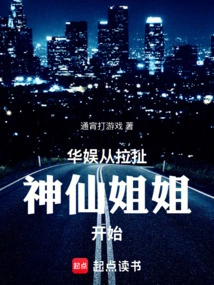 China Entertainment: Starting from Pulling the Fairy Sister