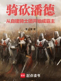 Riding and Slashing Pendor, He Became the Overlord by Establishing His Own Knighthood