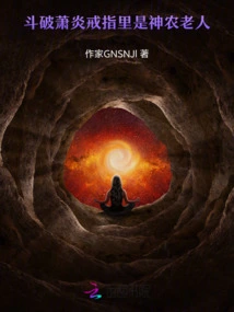 Dou Po, Xiao Yan's Ring is Old Shennong