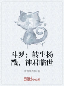 Douluo: Reincarnated as Yang Jian, the Divine King Comes to the World