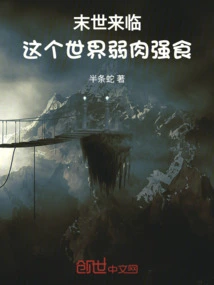 The Apocalypse is Coming, This World is Dominated by the Weak and the Strong