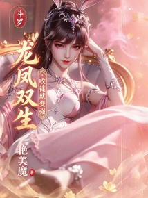 Douluo: Dragon and Phoenix Twins, You Will Become Stronger by Accepting Disciples!