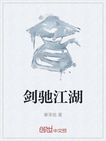 Jian Chi Jiang Hu