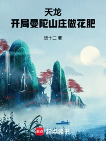 Tianlong: Make Flower Fertilizer at Mantuo Villa at the Beginning