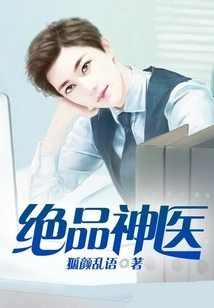 Excellent Miracle Doctor