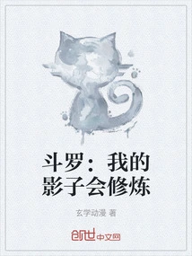 Douluo: My Shadow Can Practice