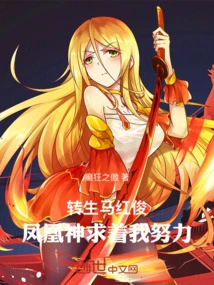 Reincarnated as Ma Hongjun, the Phoenix God Begs Me to Work Hard