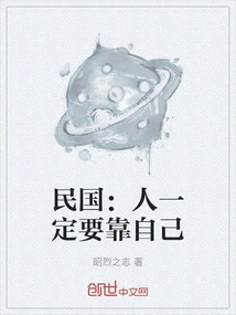 Republic of China: People Must Rely on Themselves