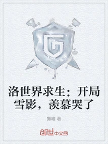 Survival in the Luo World: Starting with Snow Shadow, I Cried with Envy
