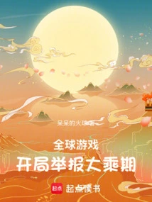 Global Games: Reporting the Mahayana Period at the Beginning