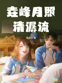 The Moon Shines on Yaofeng and the Clear Gurgling Stream