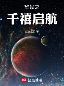 China Entertainment Sets Sail for the Millennium