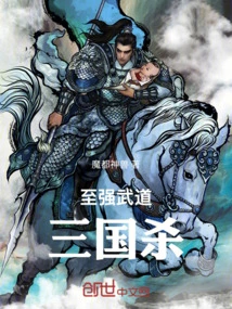 The Most Powerful Martial Arts Three Kingdoms Kill