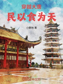 Traveling Through the Tang Dynasty, People Depended on Food