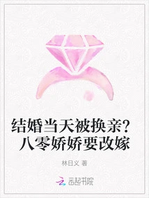 Was Your Marriage Changed on Your Wedding Day? Eighty-year-old Jiaojiao Wants to Remarry