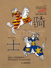 Knight: the Unofficial Training Manual