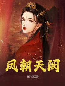 Fengchaotianque