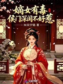 The Legitimate Daughter is a Poisonous Married Woman and a Purdah is Not Easy to Mess With