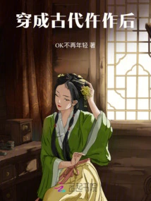 After Being Transformed into an Ancient Costume