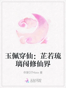 Jade Pendant Wears Immortality: Zhiruo Liuli Enters the World of Immortality