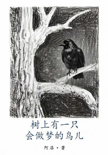 There is a Dreaming Bird in the Tree