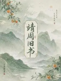 Jingzhou Old Books