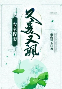 Prime Minister, My Wife Has Gone Out to Make Money