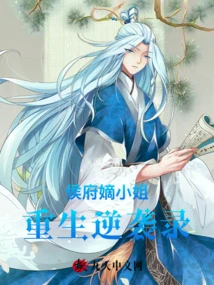 The Rebirth of the Legitimate Lady of the Hou Mansion and Her Counterattack
