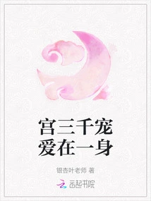 Gong Sanqian Dotes on Her