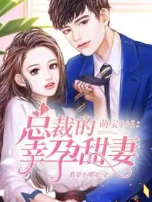 Adorable Baby 1+1: the Ceo's Lucky Pregnant Sweet Wife