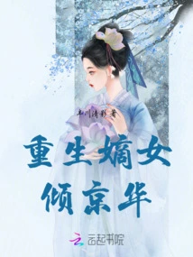 Rebirth of the Legitimate Daughter in Beijing