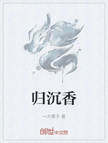 Return to Agarwood