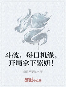 Fight, Chance Every Day, Win Zi Yan at the Beginning!