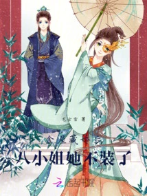 After Hiding Her Beauty in the Golden House, Miss Eight Stopped Pretending
