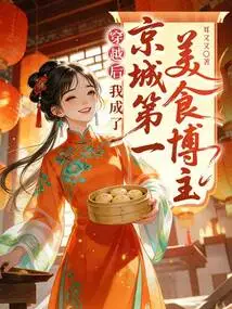 After Traveling Through Time, I Became the Number One Food Blogger in Beijing