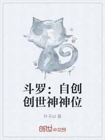 Douluo: Create Your Own God of Creation