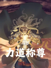 Douluo: Respected by Strength