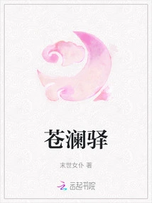 Canglanyi