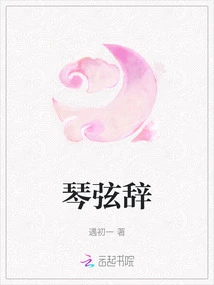 Qin Xian Ci