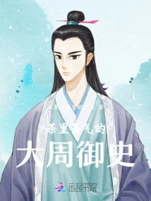The Imperial Censor of Zhou Dynasty Who Smells Tea in His Tea