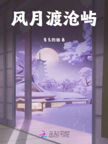 Feng Yue Crossing Cangyu